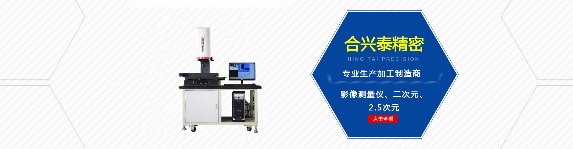 精密二次元設(shè)備,精密二次元廠家