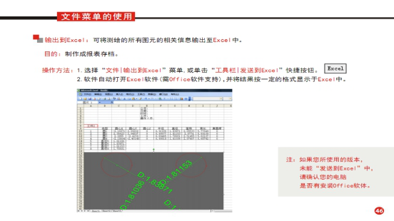 光學(xué)測(cè)量?jī)x